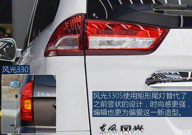 東風小康 東風風光330 2018款 1.5L 330S舒適型DK15