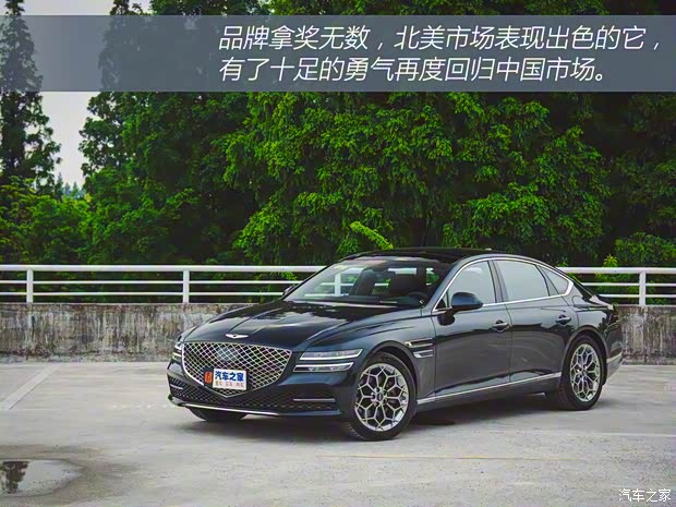 捷尼賽思 捷尼賽思G80 2021款 2.5T 旗艦版