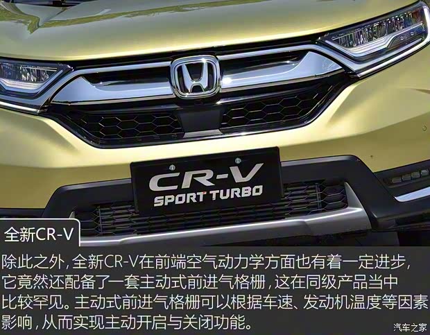 東風本田 本田CR-V 2017款 240TURBO 自動四驅尊耀版 東風本田 本田CR-V 2017款 240TURBO 自動四驅尊耀版