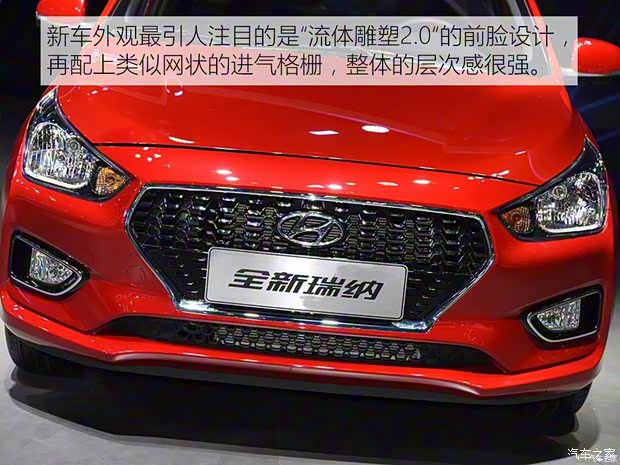 北京現(xiàn)代 瑞納 2017款 1.4L 自動PRM