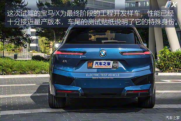 宝马(进口) 宝马iX 2021款 xDrive50 宝马(进口) 宝马iX 2021款 xDrive50