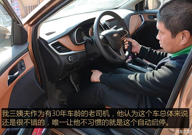 上汽通用雪佛兰 科沃兹 2016款 1.5L 自动欣尚版 上汽通用雪佛兰 科沃兹 2016款 1.5L 自动欣尚版