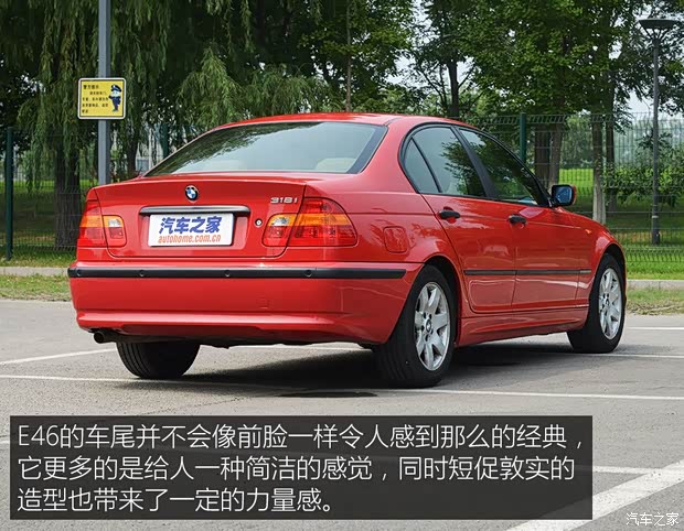 华晨宝马 宝马3系 2004款 318i