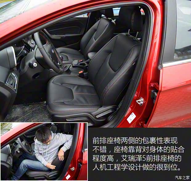 奇瑞汽車 艾瑞澤5 2016款 1.5L 手動領臻版