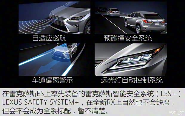 雷克萨斯 雷克萨斯RX 2016款 450h 基本型 雷克萨斯 雷克萨斯RX 2016款 450h 基本型