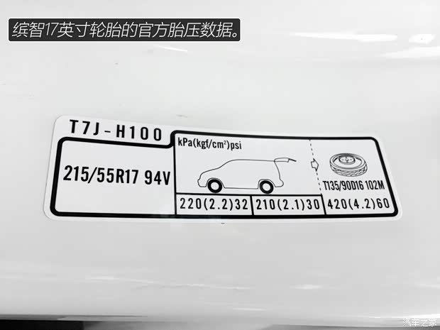 广汽本田 缤智 2015款 1.8L CVT两驱豪华型
