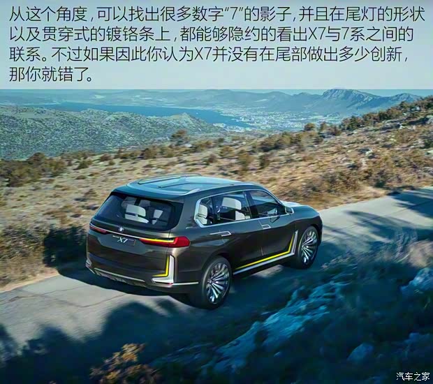 寶馬(進口) 寶馬X7新能源 2017款 iPerformance Concept