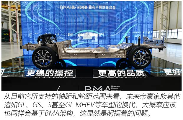 吉利汽车 帝豪 2022款 高配版