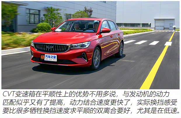 吉利汽車 帝豪 2022款 第4代 1.5L CVT旗艦型