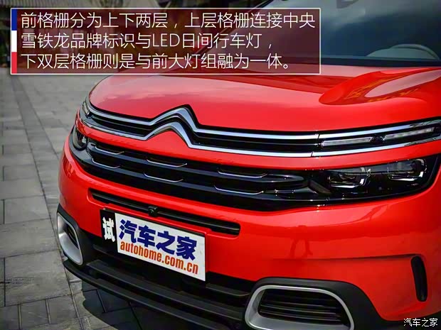 東風(fēng)雪鐵龍 天逸 C5 AIRCROSS 2017款 基本型