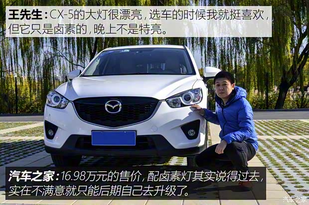 長安馬自達(dá) 馬自達(dá)CX-5 2015款 2.0L 手動兩驅(qū)舒適型