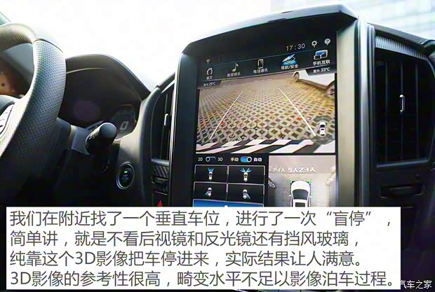 東風(fēng)裕隆 U5 SUV 2017款 基本型