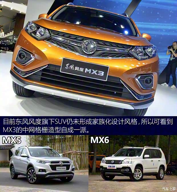 郑州日产 东风风度MX3 2017款 基本型