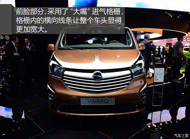 欧宝 Vivaro 2015款 Surf Concept 欧宝 Vivaro 2015款 Surf Concept