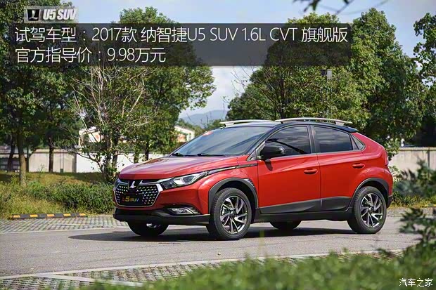 東風裕隆 U5 SUV 2017款 1.6L CVT旗艦版