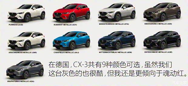馬自達(dá)(進(jìn)口) 馬自達(dá)CX-3 2014款 基本型