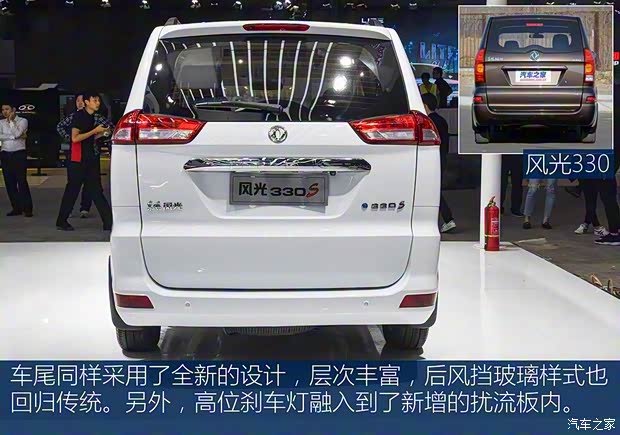 東風小康 東風風光330 2018款 1.5L 330S舒適型DK15