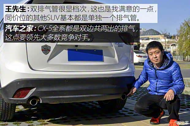 長安馬自達(dá) 馬自達(dá)CX-5 2015款 2.0L 手動兩驅(qū)舒適型