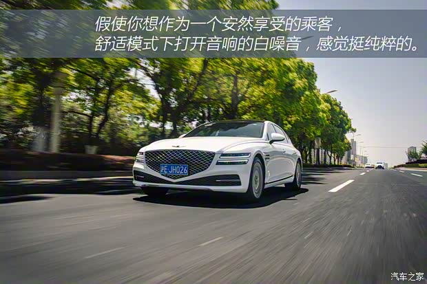 捷尼赛思 捷尼赛思G80 2021款 2.5T 旗舰版