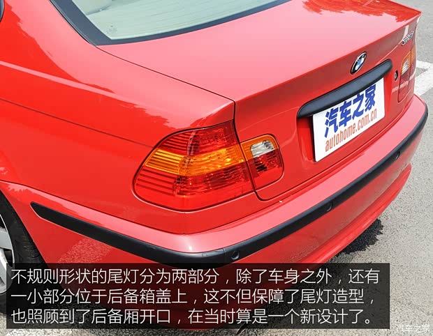 华晨宝马 宝马3系 2004款 318i