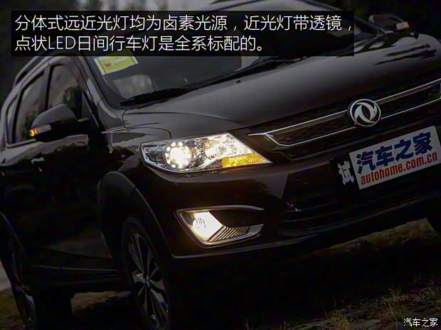 東風(fēng)乘用車 東風(fēng)風(fēng)神AX3 2016款 1.5L 自動(dòng)尊酷型