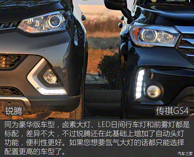 上汽集团 锐腾 2015款 1.5TGI TST豪华版 上汽集团 锐腾 2015款 1.5TGI TST豪华版