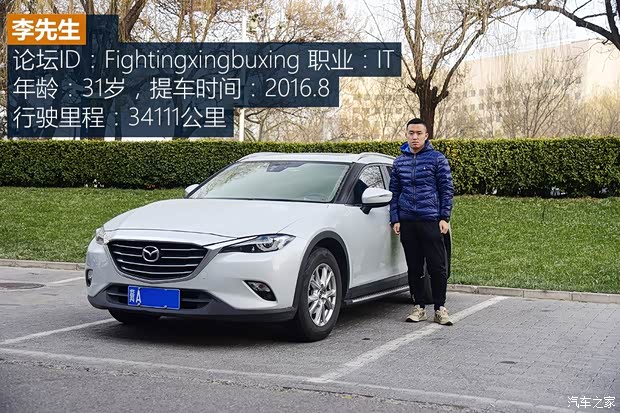 一汽马自达 马自达CX-4 2018款 2.0L 自动两驱蓝天领先版 一汽马自达 马自达CX-4 2018款 2.0L 自动两驱蓝天领先版