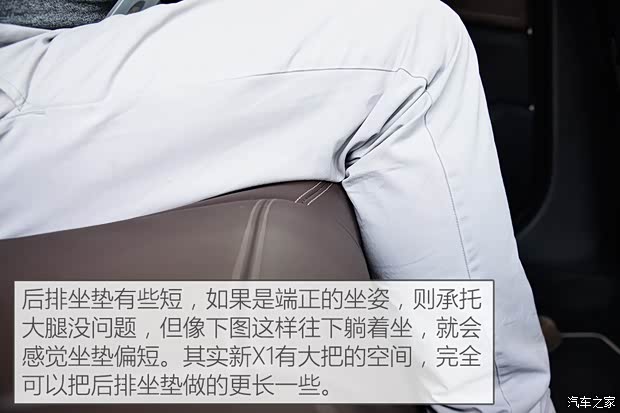 华晨宝马 宝马X1 2016款 xDrive25Li 豪华型