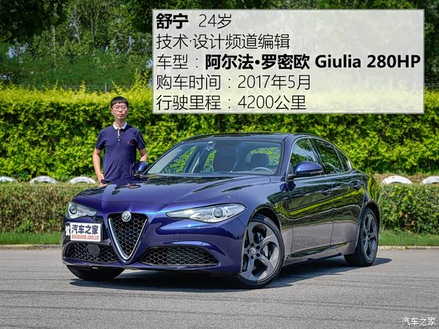 阿尔法·罗密欧 Giulia 2017款 2.0T 280HP 豪华版 阿尔法·罗密欧 Giulia 2017款 2.0T 280HP 豪华版