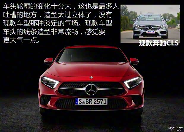 奔驰(进口) 奔驰CLS级 2018款 基本型