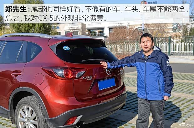 长安马自达 马自达CX-5 2015款 2.0L 手动两驱舒适型