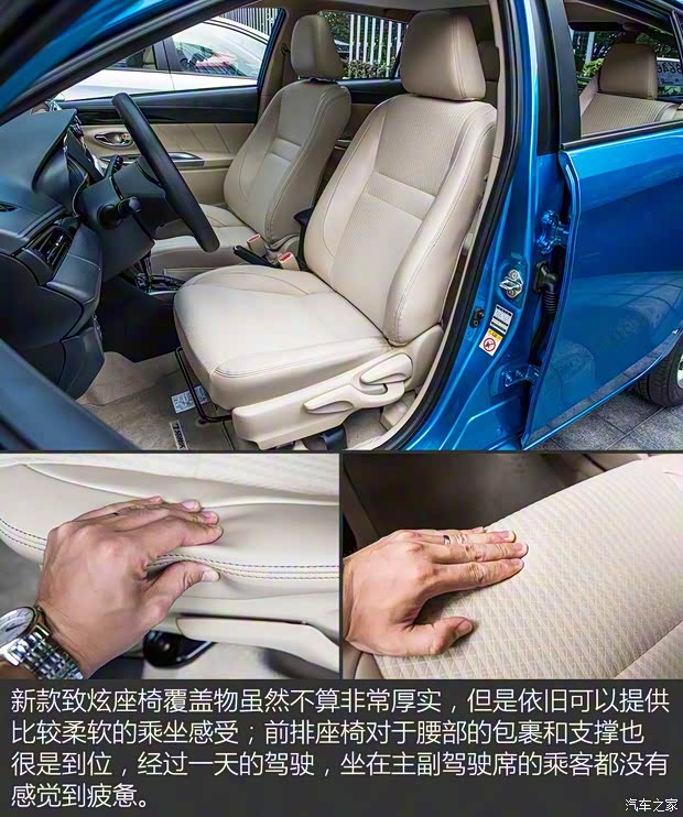 广汽丰田 YARiS L 致炫 2016款 改款 1.5GS CVT锐动版 广汽丰田 YARiS L 致炫 2016款 改款 1.5GS CVT锐动版