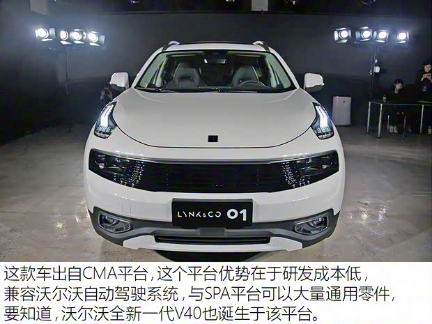 领克 领克 01 2017款 基本型