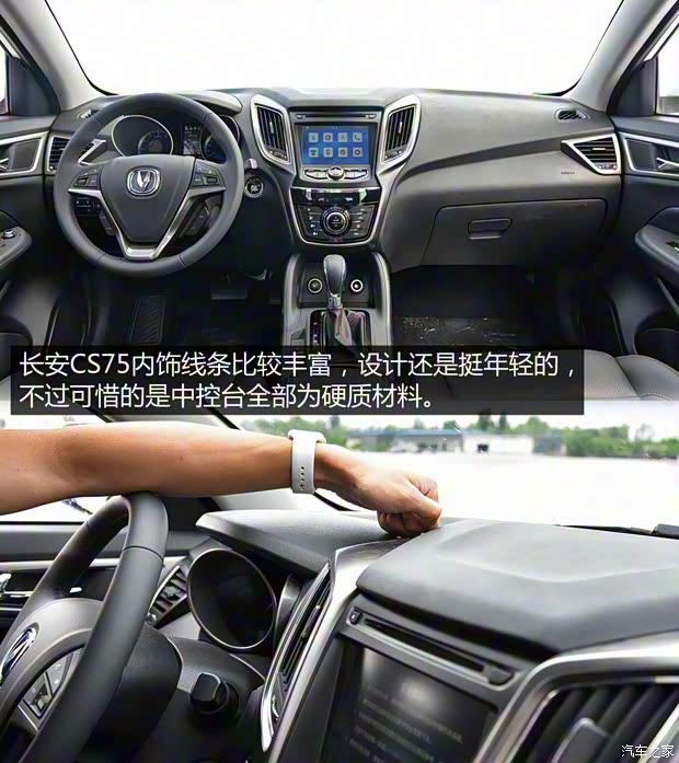 长安汽车 长安CS75 2016款 1.8T 自动尊贵型 国IV 长安汽车 长安CS75 2016款 1.8T 自动尊贵型 国IV