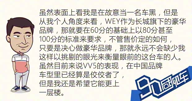 长城汽车 WEY VV5 2017款 VV5s 超豪型 长城汽车 WEY VV5 2017款 VV5s 超豪型