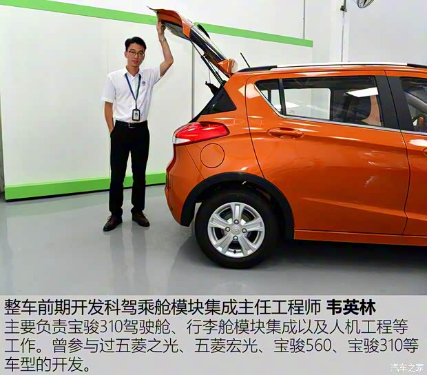 上汽通用五菱 宝骏310 2016款 1.2L 手动享乐版 上汽通用五菱 宝骏310 2016款 1.2L 手动享乐版