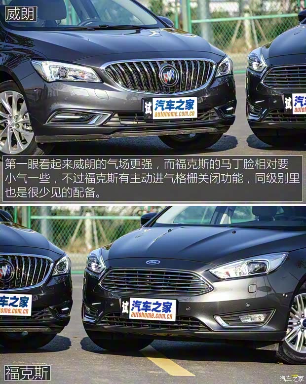 上汽通用别克 威朗 2015款 20T 双离合旗舰型