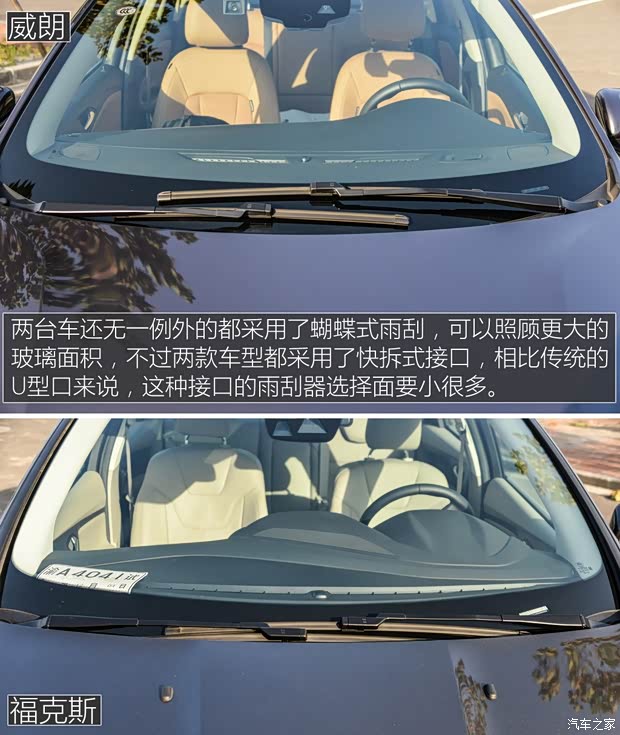 上汽通用别克 威朗 2015款 20T 双离合旗舰型