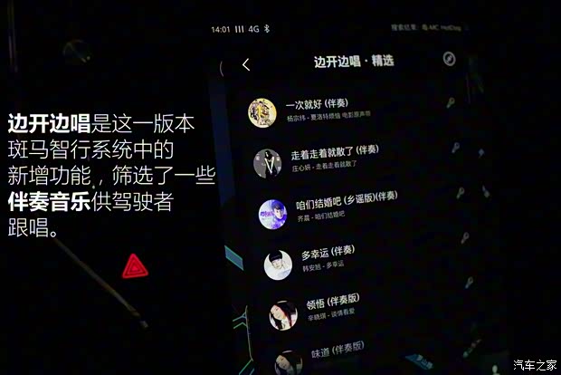 上汽集团 荣威i6 2017款 20T 自动互联网智尊版