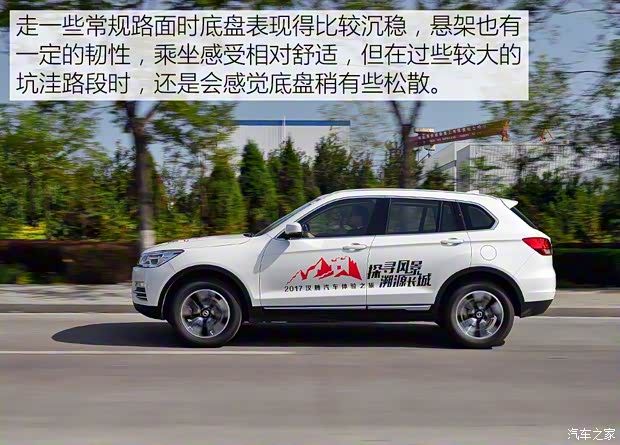 漢騰汽車 漢騰X7 2016款 2.0T 手動(dòng)豪華型 漢騰汽車 漢騰X7 2016款 2.0T 手動(dòng)豪華型