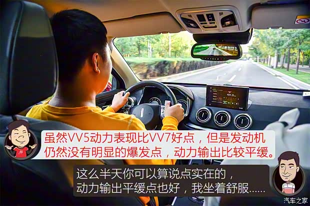 长城汽车 WEY VV5 2017款 VV5s 超豪型 长城汽车 WEY VV5 2017款 VV5s 超豪型