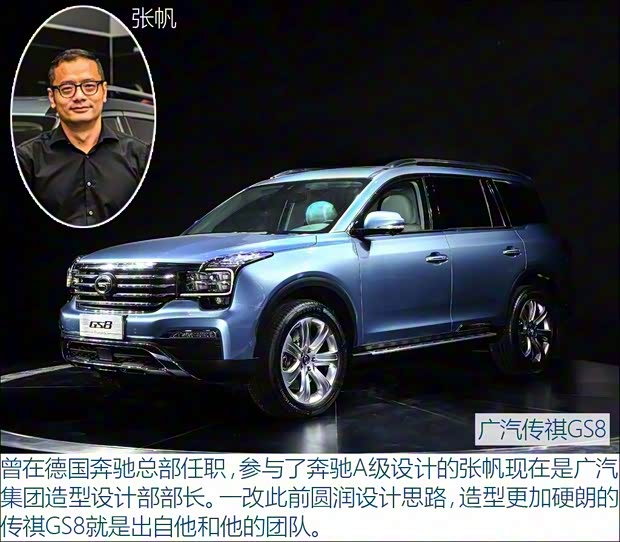 广汽乘用车 传祺GS8 2017款 320T 四驱豪华智联版 广汽乘用车 传祺GS8 2017款 320T 四驱豪华智联版