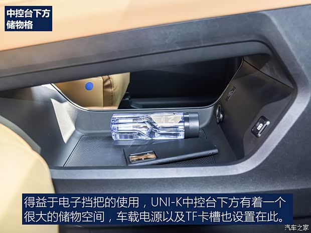 长安汽车 长安UNI-K 2021款 四驱基本型