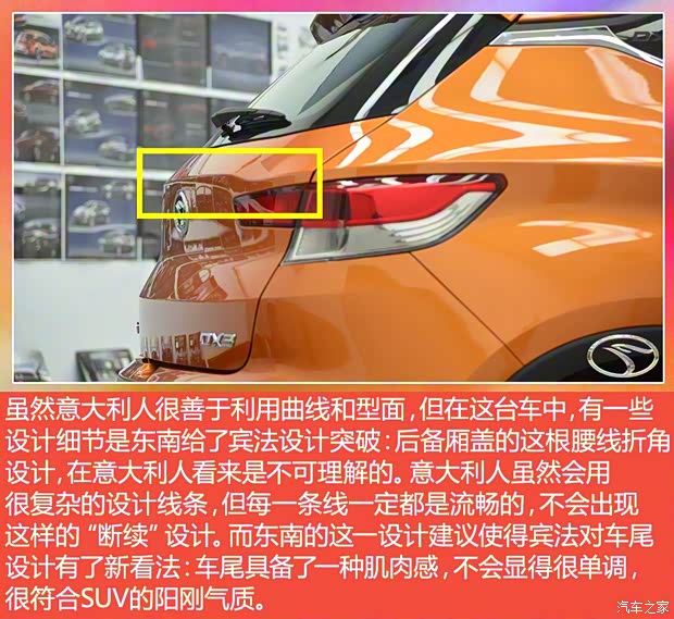 东南汽车 东南DX3 2016款 1.5L 手动旗舰型 东南汽车 东南DX3 2016款 1.5L 手动旗舰型