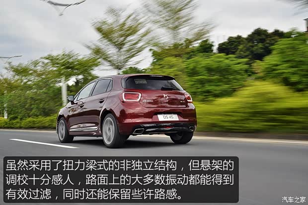 长安标致雪铁龙 DS 4S 2016款 THP200 自动尊享版