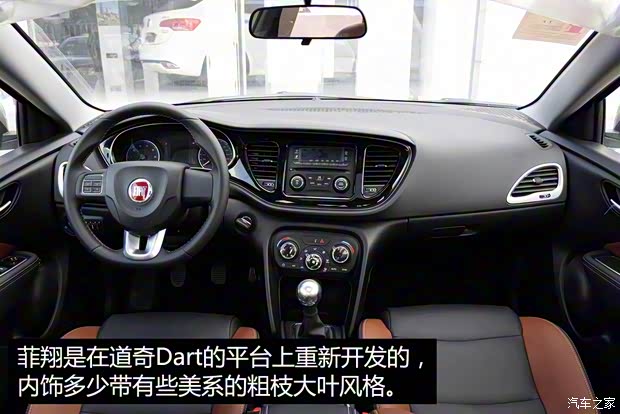 广汽菲克菲亚特 菲翔 2015款 1.4T 手动劲享版 广汽菲克菲亚特 菲翔 2015款 1.4T 手动劲享版