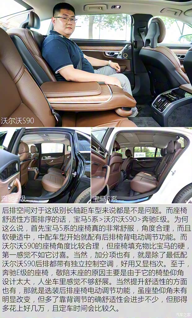 沃尔沃亚太 沃尔沃S90 2017款 T5 智尊版