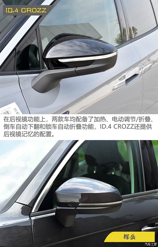 一汽-大众 ID.4 CROZZ 2021款 长续航PRO两驱版 一汽-大众 ID.4 CROZZ 2021款 长续航PRO两驱版