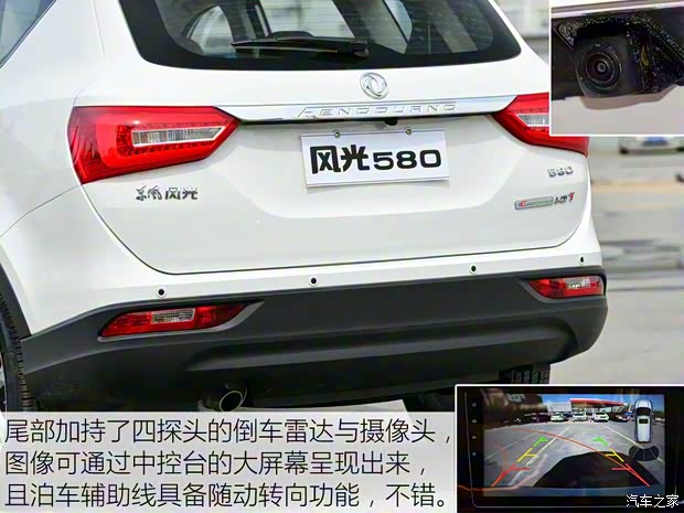 東風(fēng)小康 東風(fēng)風(fēng)光580 2016款 基本型 東風(fēng)小康 東風(fēng)風(fēng)光580 2016款 基本型