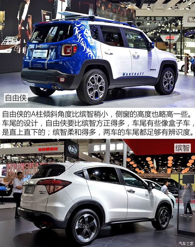 广汽菲克Jeep 自由侠 2016款 魔兽联盟版限量版